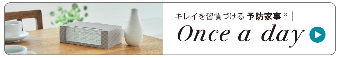 ワンスアデイ