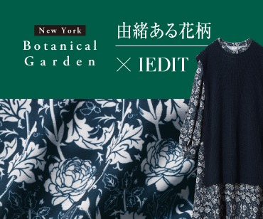 ニューヨーク植物園コラボはこちら