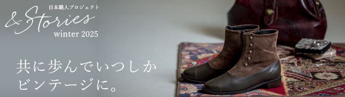 &Stories winter 2025