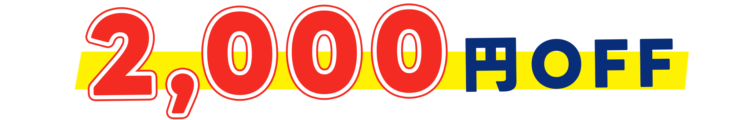 800merryプレゼント