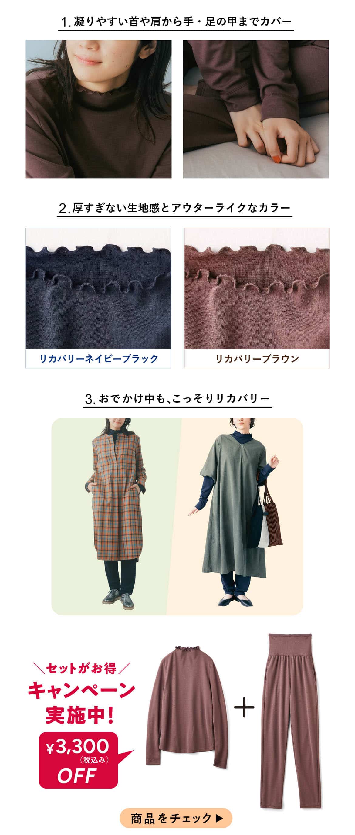 セット割り商品を見る