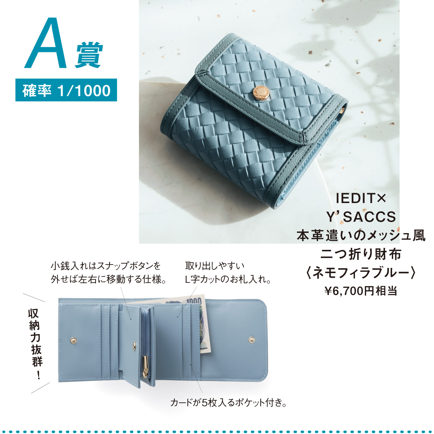 A賞