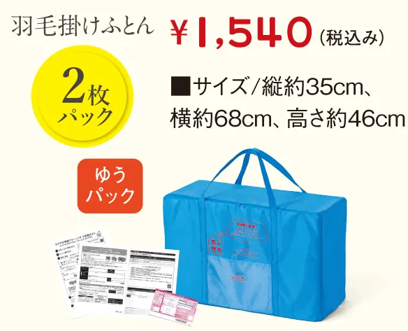 洋服プレミアムクリーニング キット