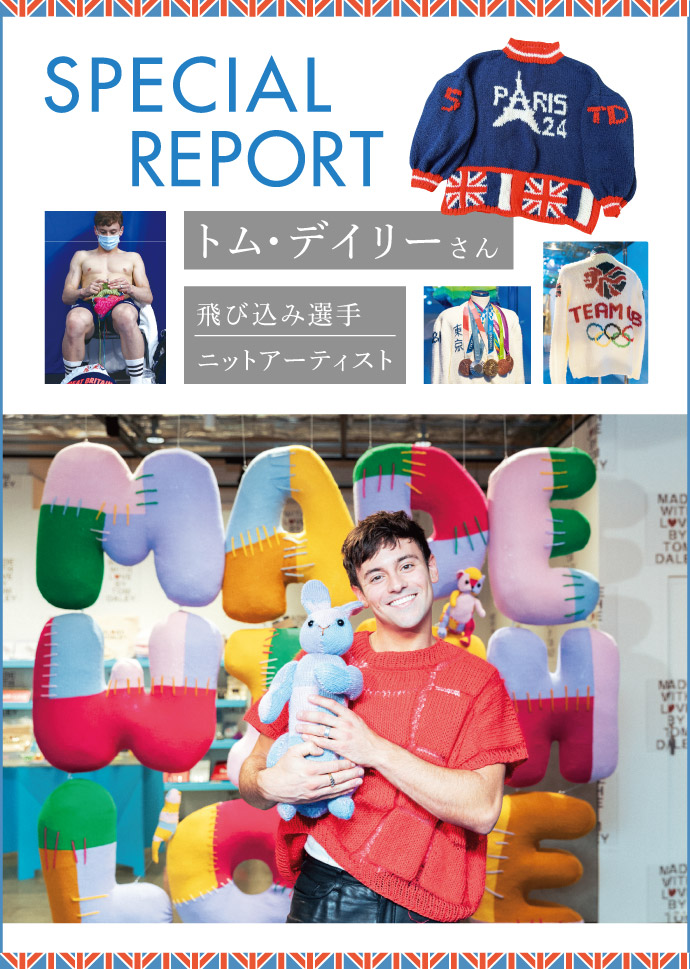 トム・デイリーさんリポート