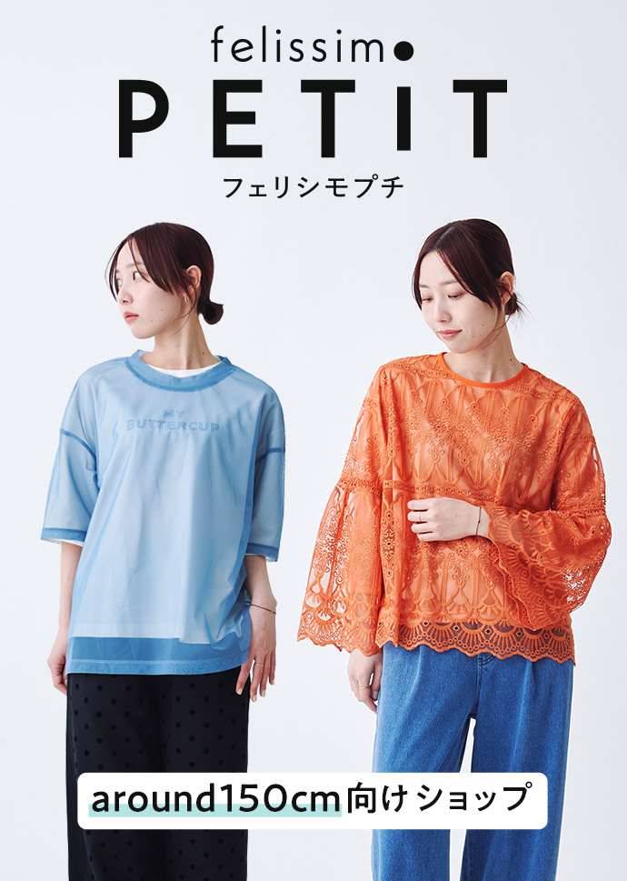 FASHION NEWS フェリシモPETIT