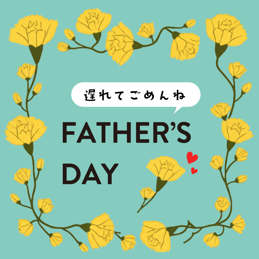 #父の日におすすめ