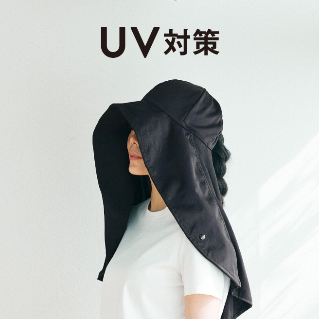 #UV対策