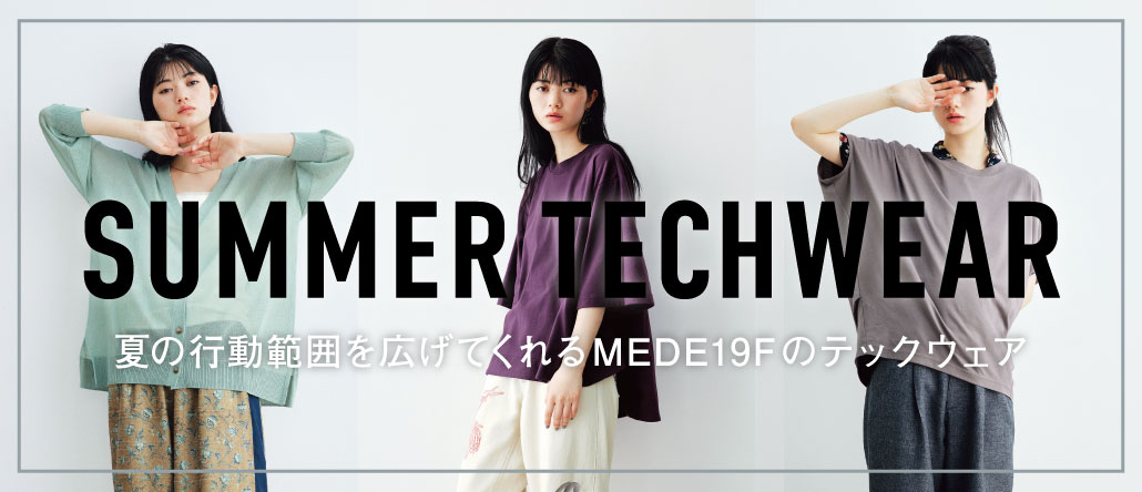 TECHWEAR