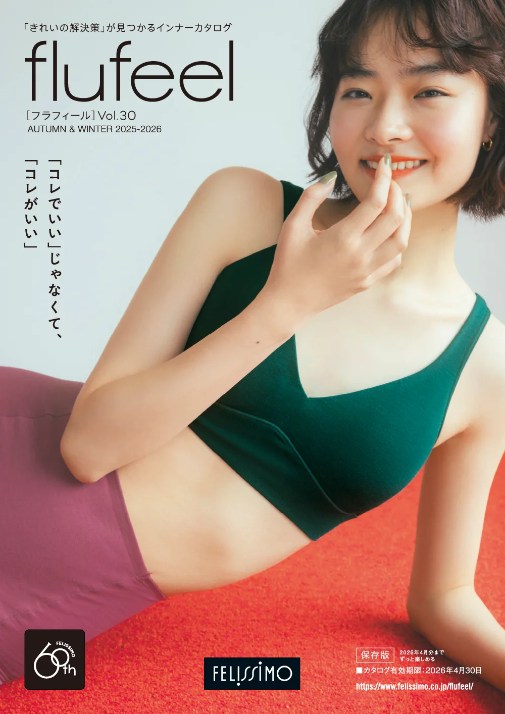 flufeel Vol.30