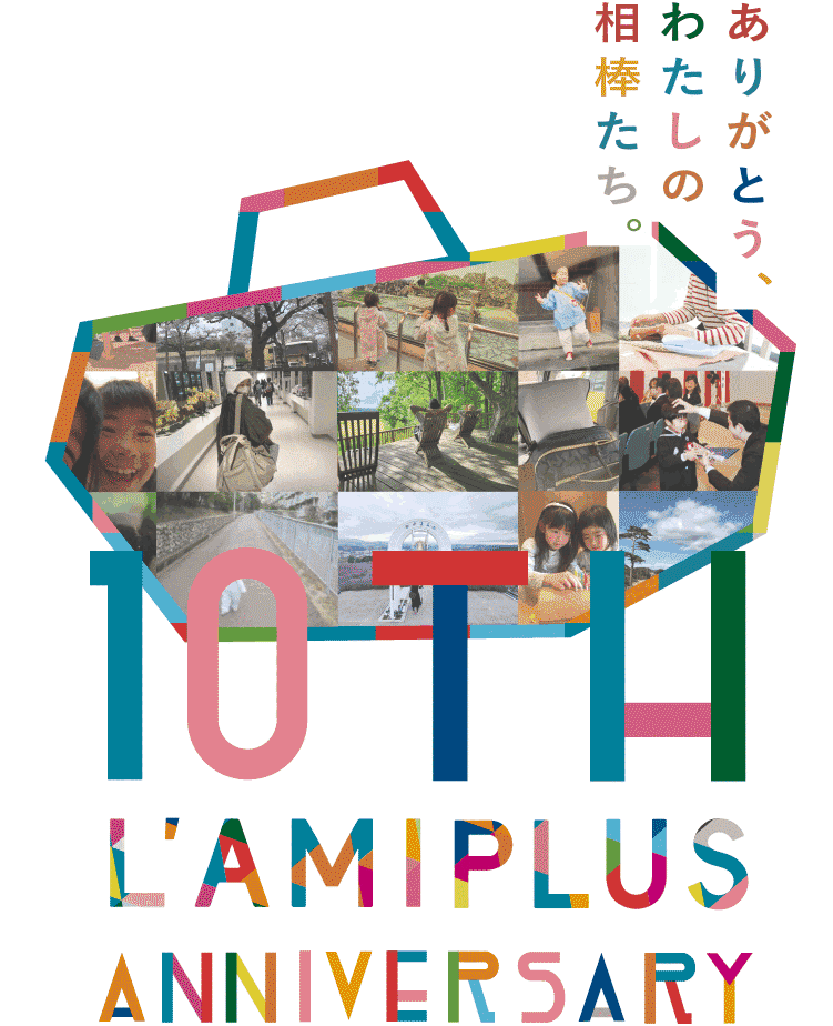 L'AMIPLUS 10TH ANNIVERSARY