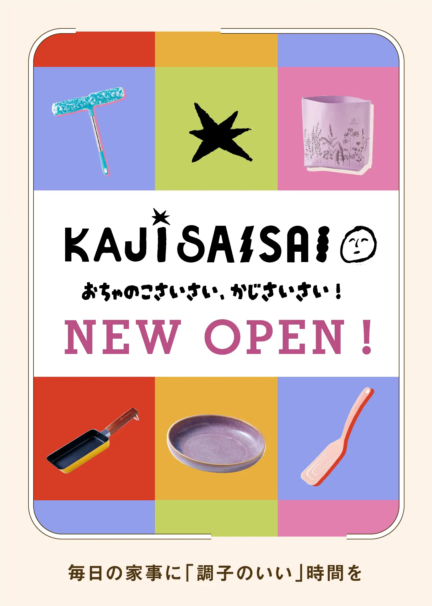 KAJISAISAI　NEW OPEN！