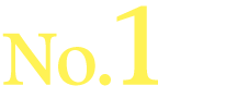 No.1売上