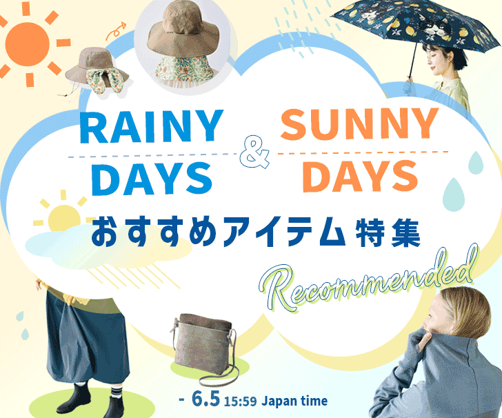 wether items sale