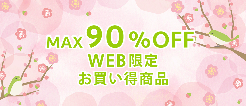 アイテムで探す