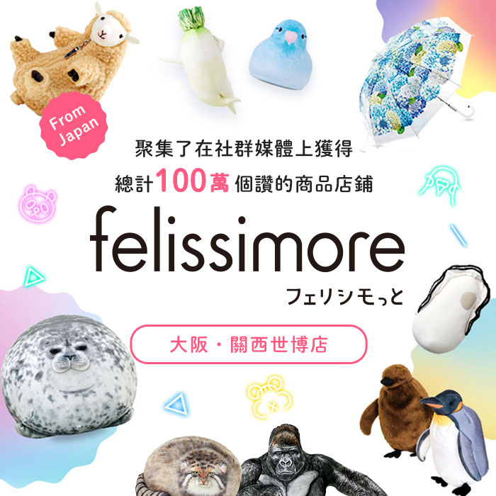 fellisimore