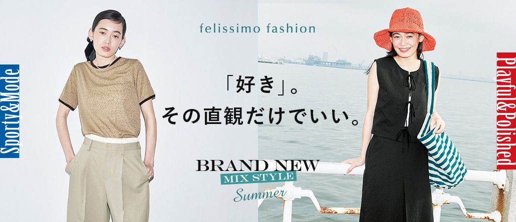 FASHION NEWS BRANDNEW MIXSTYLE