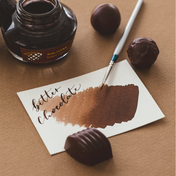 KobeINK物語×felissimo chocolate museum　おいしそうなチョコレート色のインク〈ビターチョコレート色〉
