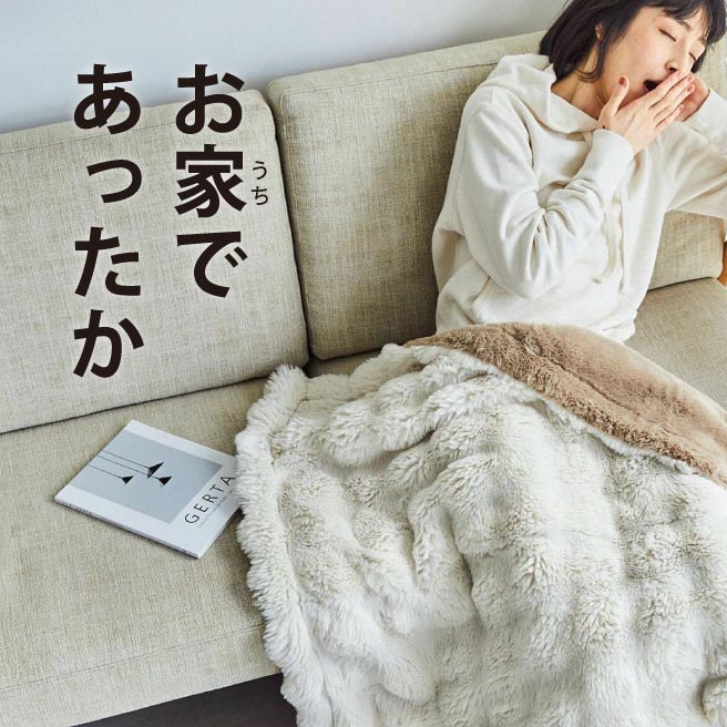 #お家であったか