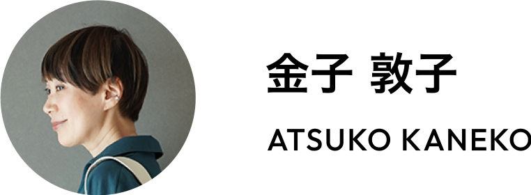 金子 敦子