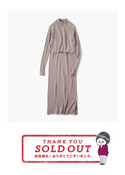 THANK YOU SOLD OUT 完売御礼！ ありがとうございました。