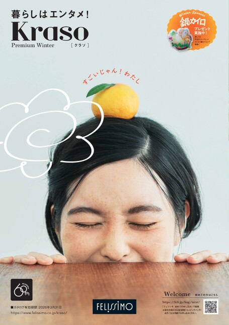 暮らしはエンタメ！Kraso