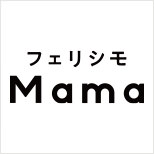 フェリシモMama