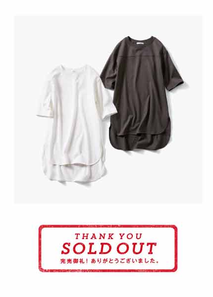 THANK YOU SOLD OUT 完売御礼！ ありがとうございました。