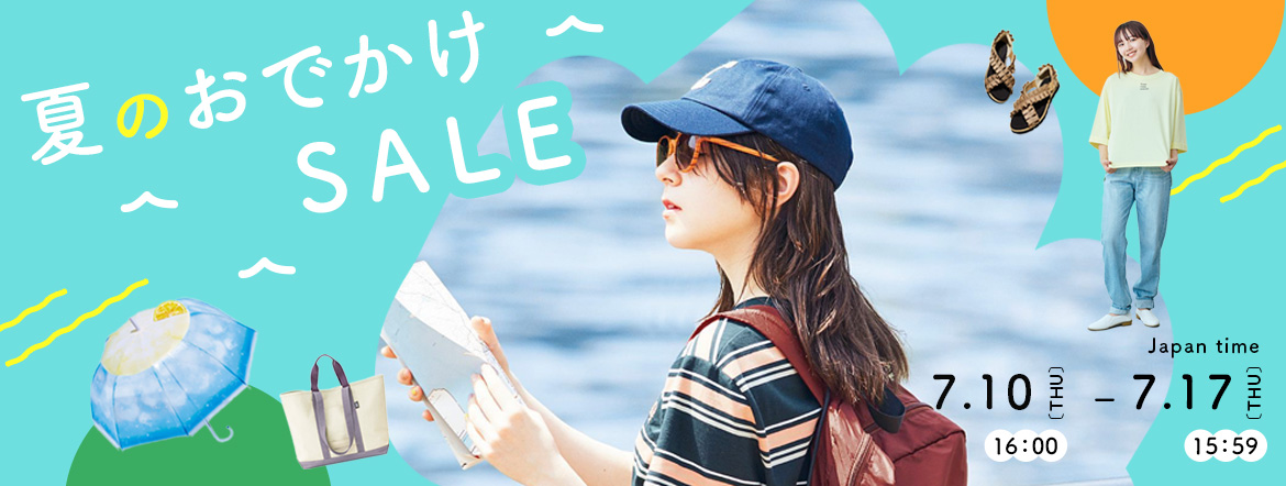 summer outing sale