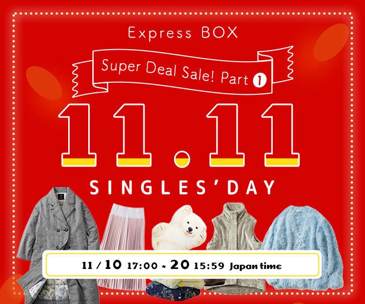 ExpressBoxはこちらから！