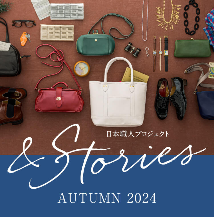 日本職人プロジェクト Stories SUMMER 2024