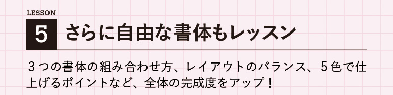 書体・レイアウト・色をトータルで学ぶ 6ヵ月