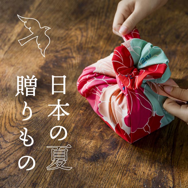 日本の夏、贈りもの