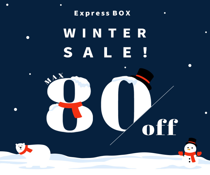 ExpressBoxはこちらから！