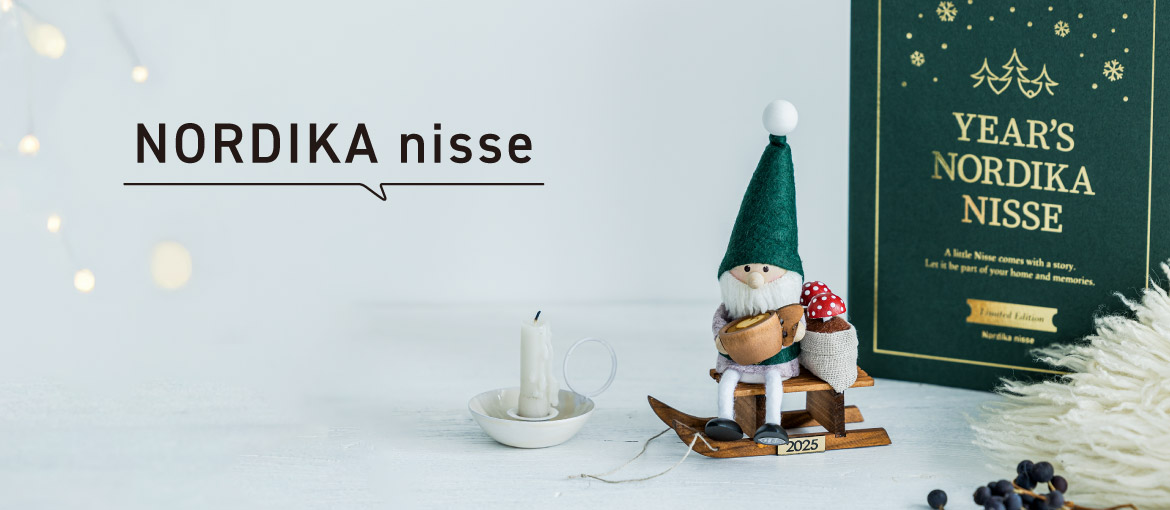 北欧の妖精「ノルディカニッセ」