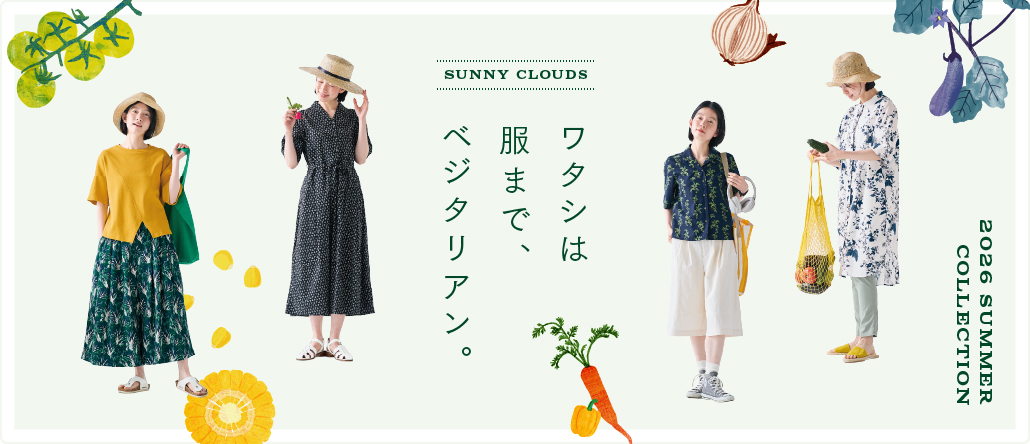main │ サニークラウズ