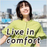 Live in comfort[リブインコンフォート]