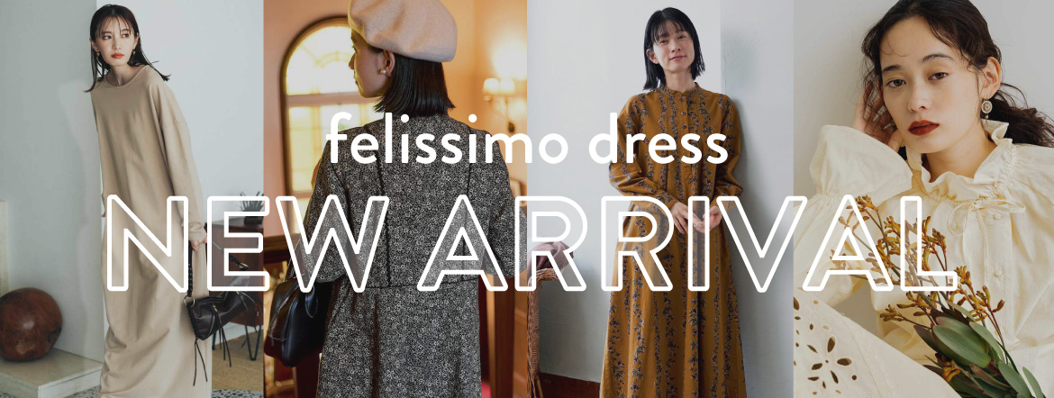 新作ワンピース