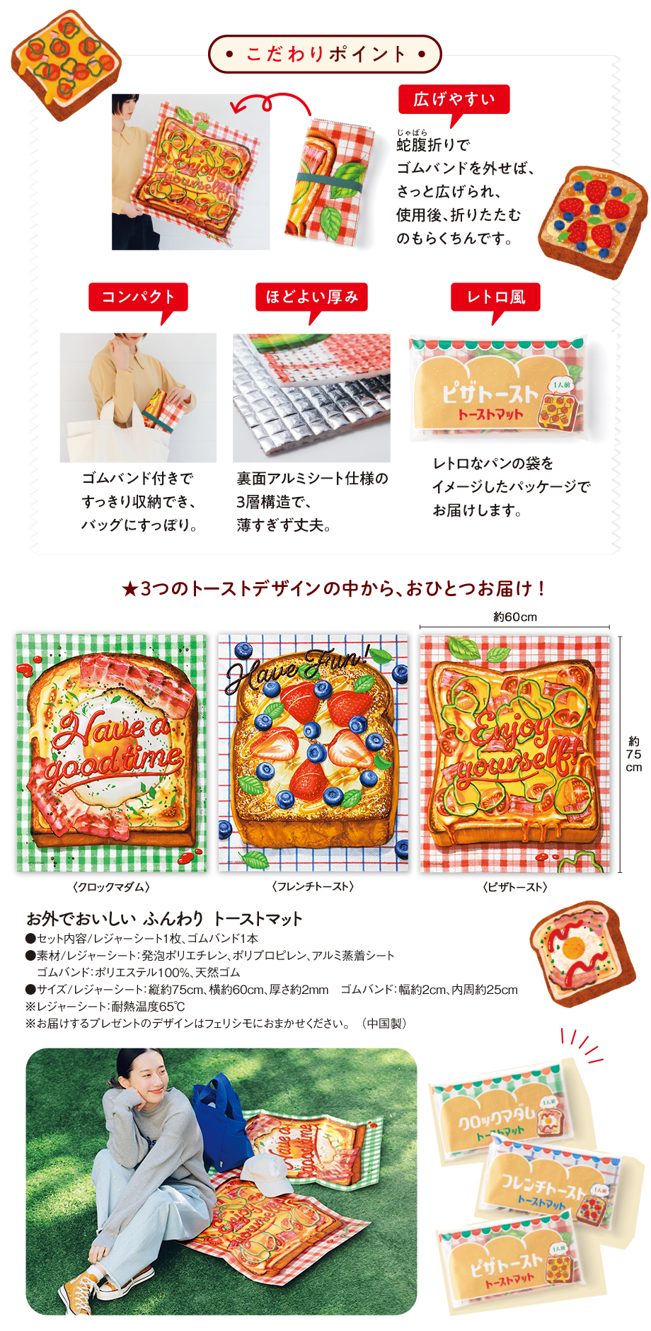 説明・おすすめポイント