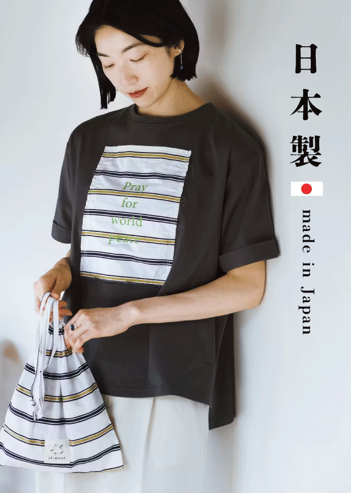 日本製