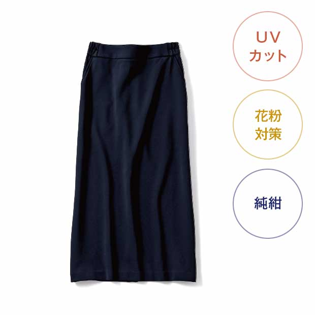 花粉リリース＆UVカットがうれしい　いつもキレイなネイビーが続く純紺素材のバレエフィット（R）スカート〈ダークネイビー〉