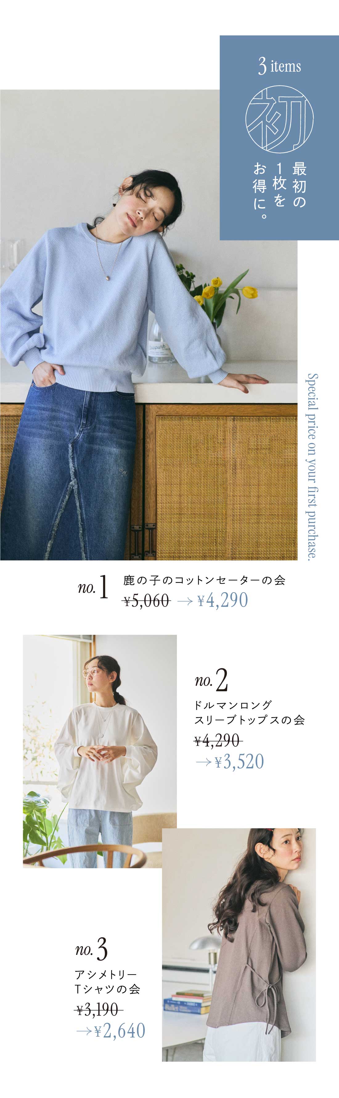 otameshi