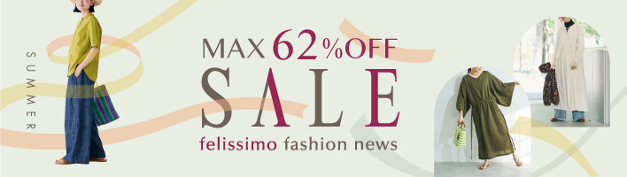 ファッションセール