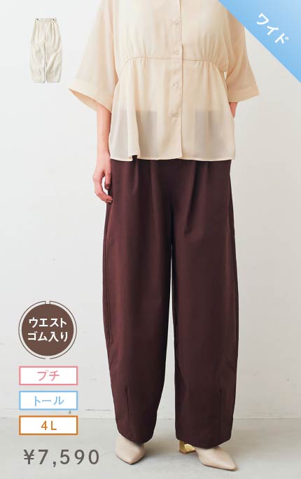 ワイド リネン混素材が涼やかなツータックカーブパンツ〈マホガニーブラウン〉 ￥7,590 プチ・トール・4L ウエストゴム入り 