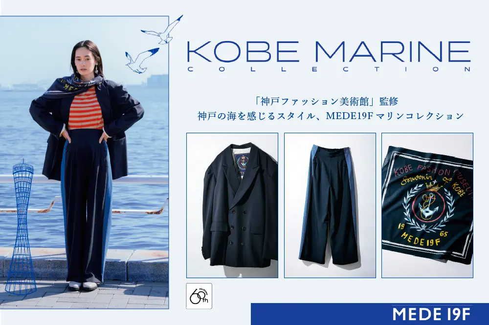 KOBE MARINE COLLECTION