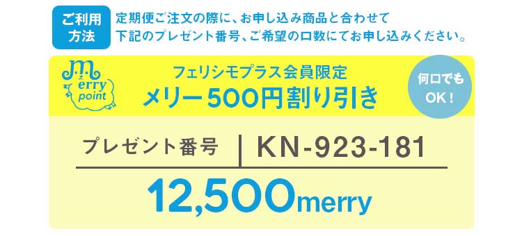 ご利用方法