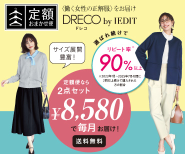 定額おまかせ便