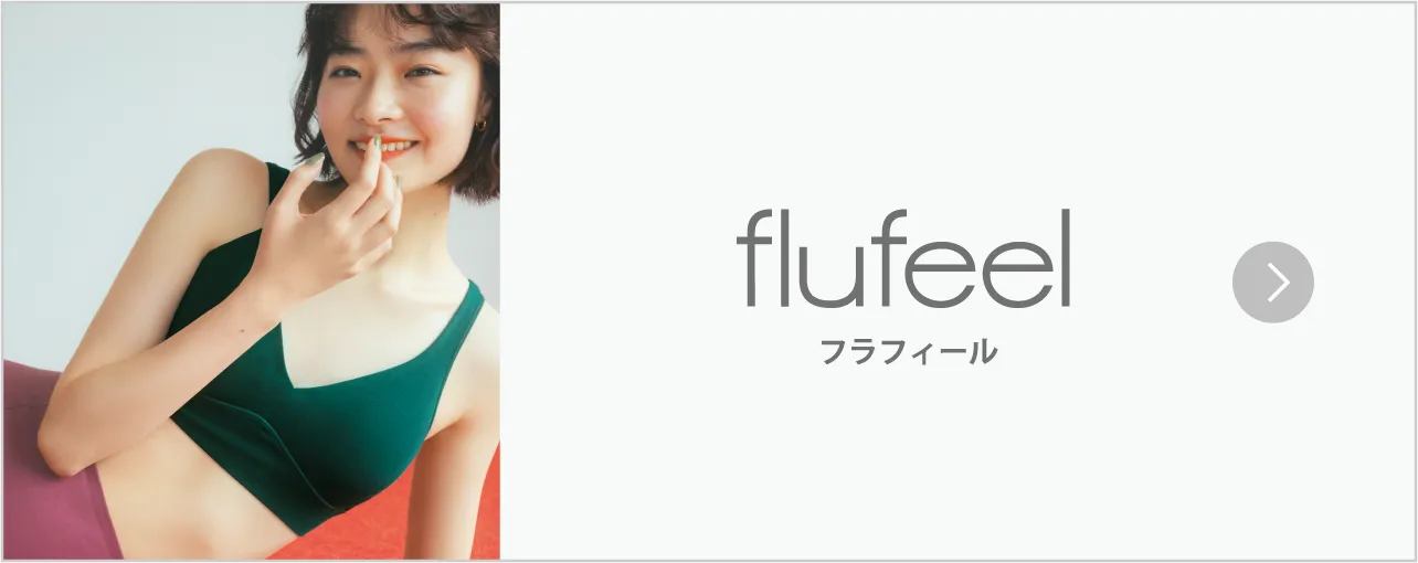flufeel [フラフィール]