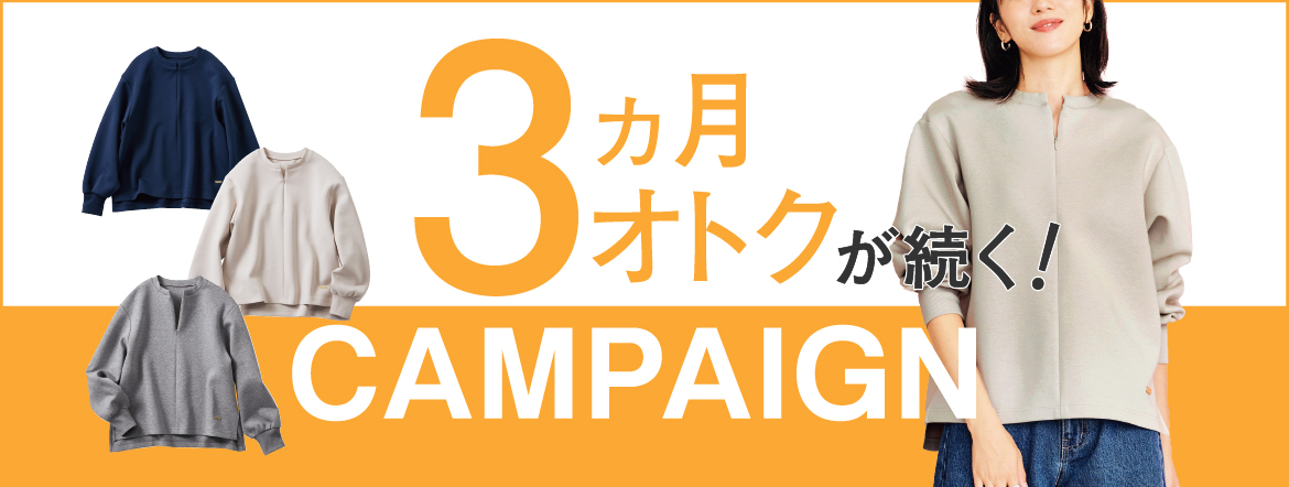 3回エントリーキャンペーン 3回エントリーキャンペーン