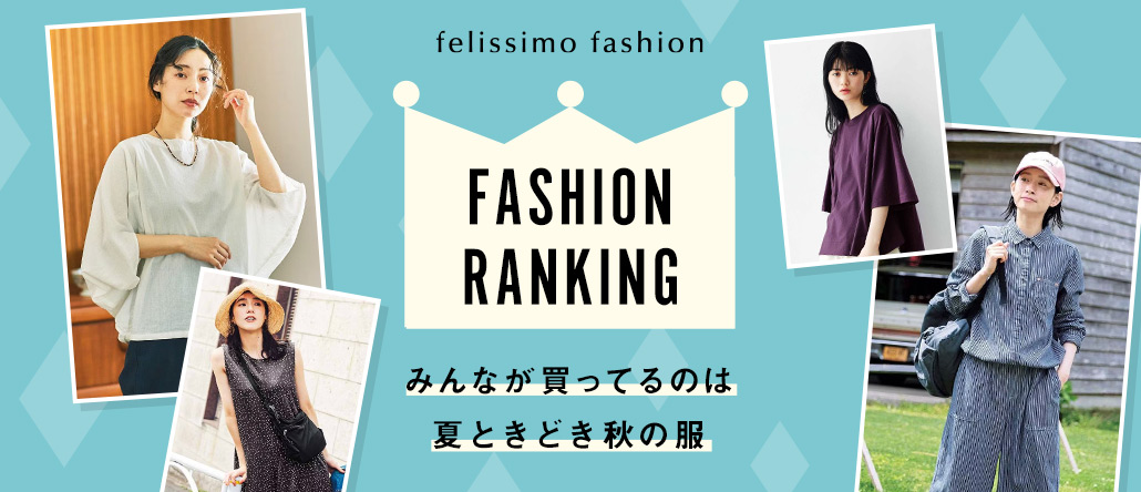 FASHION NEWS FASHION RANKING