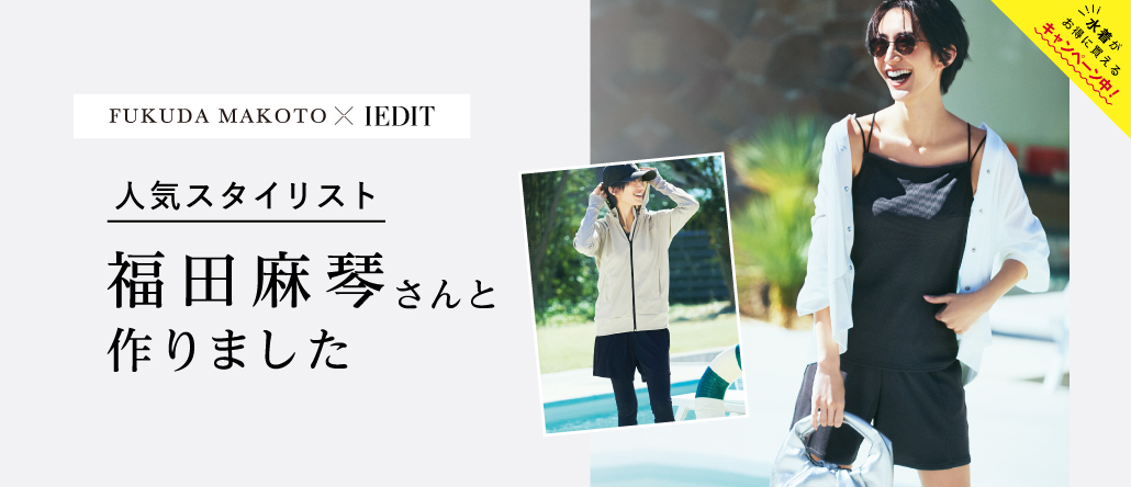 福田麻琴さん